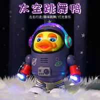 Детские развивающие игрушки для раннего образования, электрические поющие и танцующие космические утки, легкая музыка, качающиеся игрушки для мальчиков и девочек