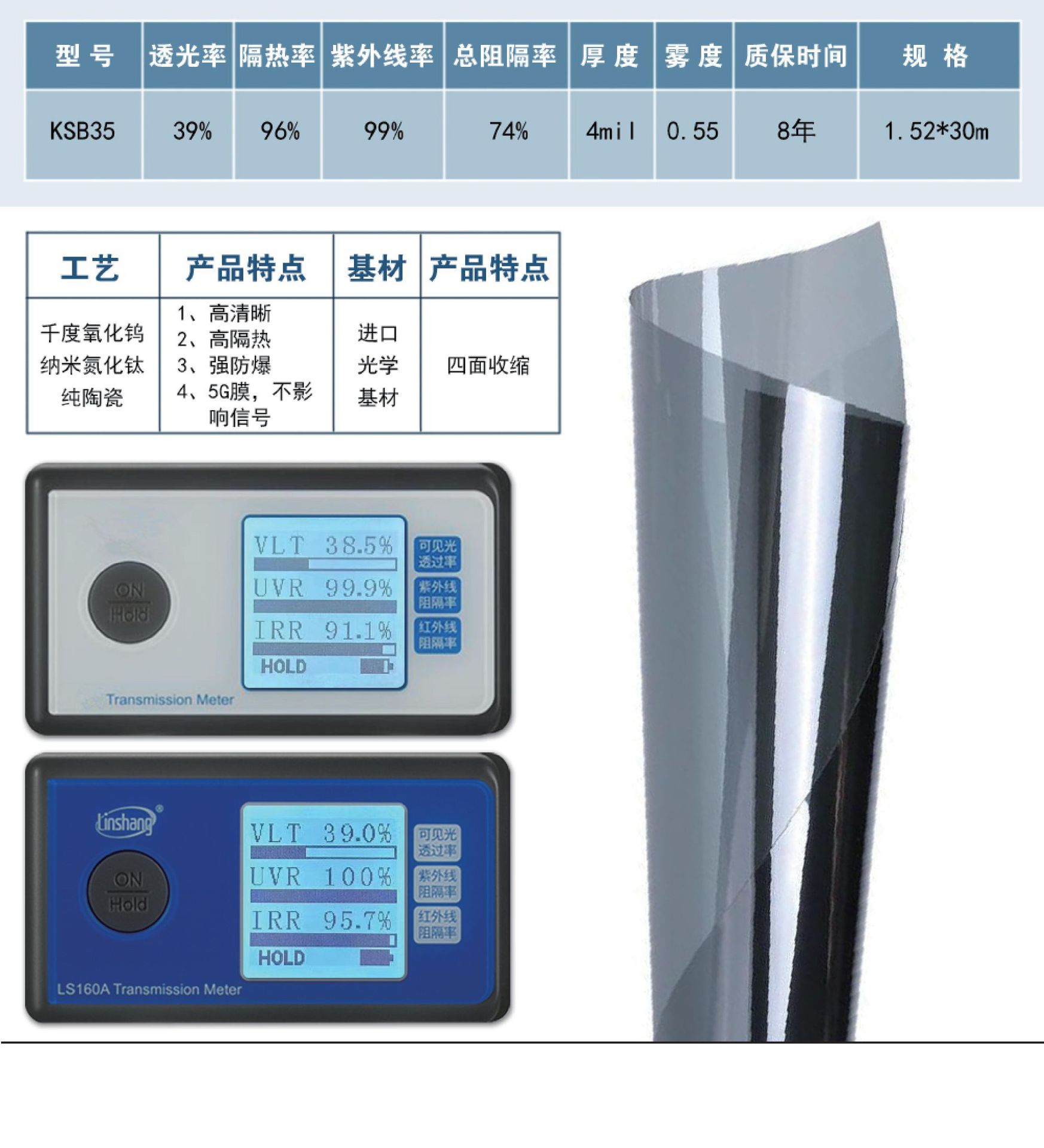 Factory wholesale 4mil nano ceramic film strong explosion-proof high heat insulation high definition car film glass film solar film