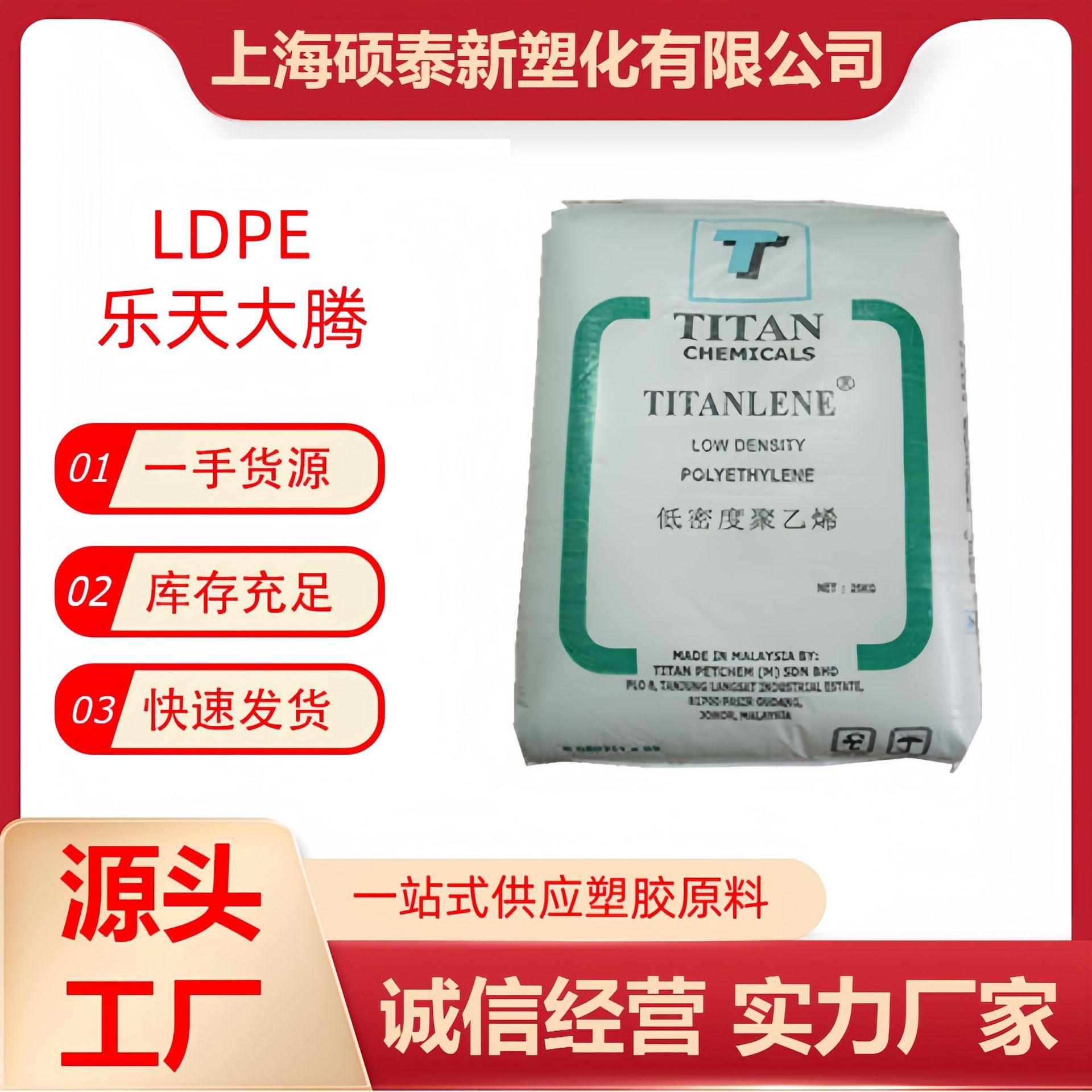 LDPE 乐天大藤化学LDI300YY 注射成型 高光泽 高韧性 高刚性 容器