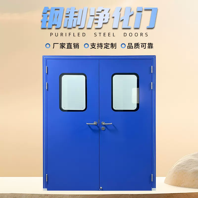 净化门钢制门双开成品钢质门医院病房门防火室内门无尘车间洁净门