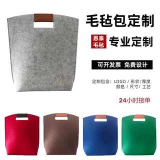 企业银行年会毛毡包定制展会手办礼袋热升华婚庆广告大容量托特包