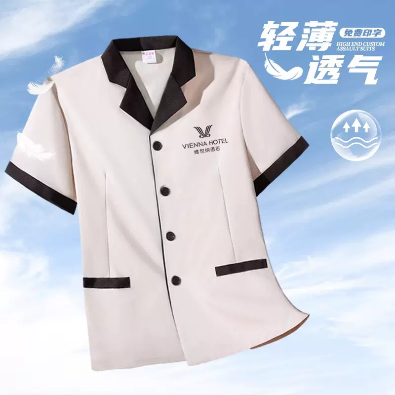 酒店保洁工作服短袖男女宾馆客房夏季清洁套装家政医院保洁员工服
