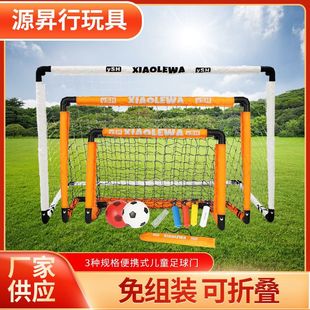 Portable children's football goals can fold the mobile football network football frame indoor outdoor folding football goal