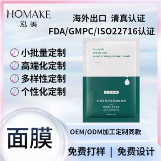 跨境爆款积雪草泡泡面膜深层清洁去黑头粉刺收缩毛孔面膜OEM定制