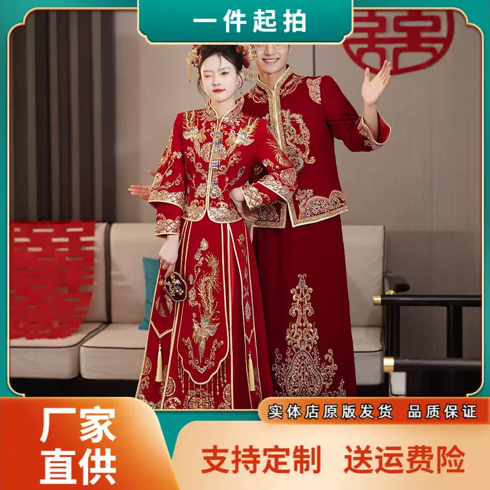 秀禾服新娘2025新款结婚礼服丝绒中式嫁衣敬酒服集体婚礼情侣套装