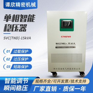 Voltage Regulator 220V Household High-Power Air Conditioner 5000W Industrial Fully Automatic Power Supply Ultra-Low Voltage Intelligent Pressure Control