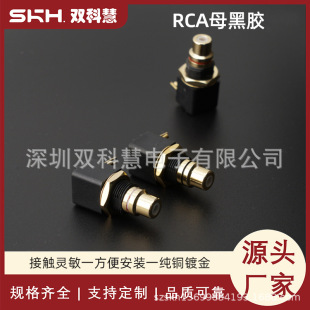 RCA Audio Microphone Black Rubber Female Socket Audio Socket Same Core PCB Gold Plated 90 Degree Power Socket