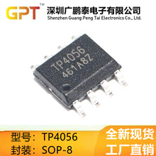 TPOWER代理原装TP4056 1A锂离子电池4.2V电源管理IC充电器SOP8