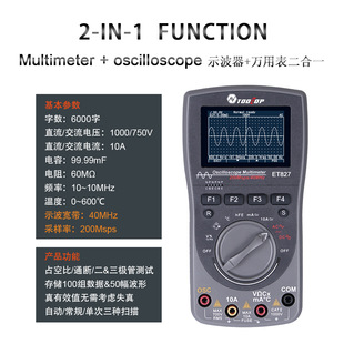 TOOLTOP ET827 oscilloscope multimeter 200Msps sampling rate 40MHz oscilloscope multimeter 2 in 1