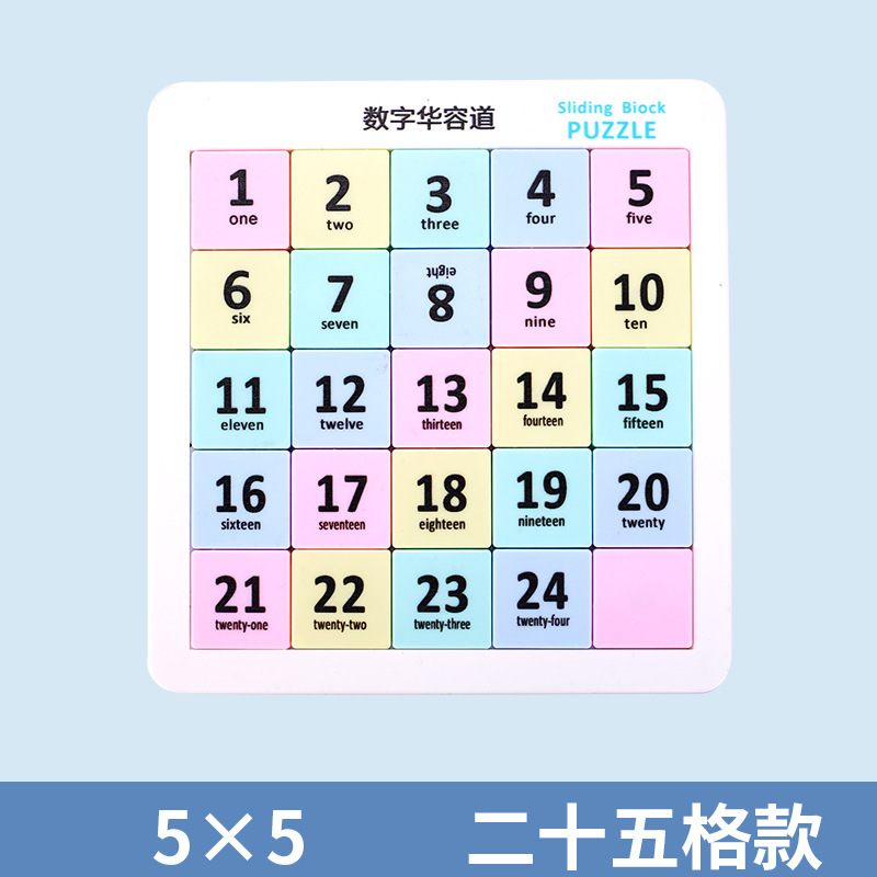 磁石吸引力三国デジタル華容道数学パズル児童学生集中力趣味知育突破玩具|undefined