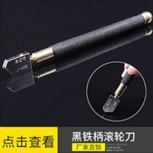 玻璃刀头滚轮金刚石地砖切割器手持式刮刀厂家供应玻璃管
