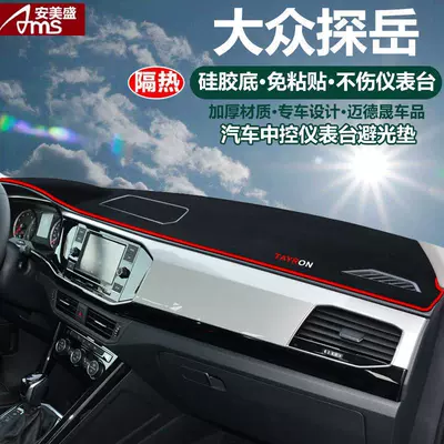 Tayron, C-Trek Car Dashboard — Günəş əleyhinə siperlik - volkswagen-tanyue-red-edge-with-embroidered-logo