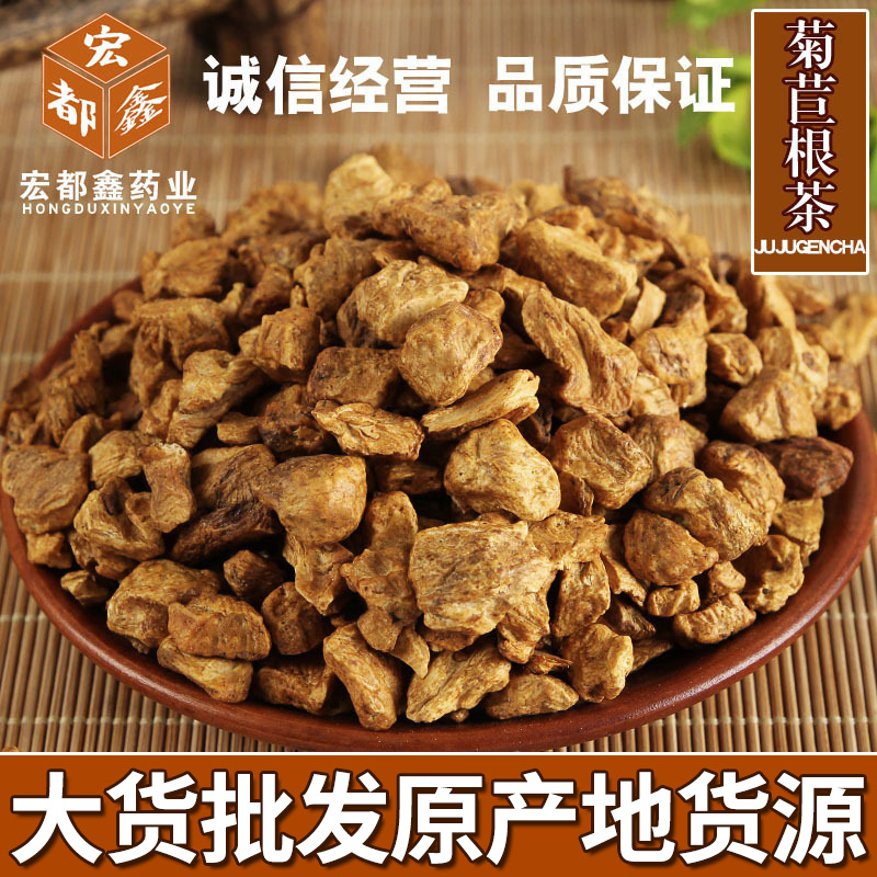 菊苣茶厂家供应菊苣根茶花草茶 菊苣根散装批发 量大从优