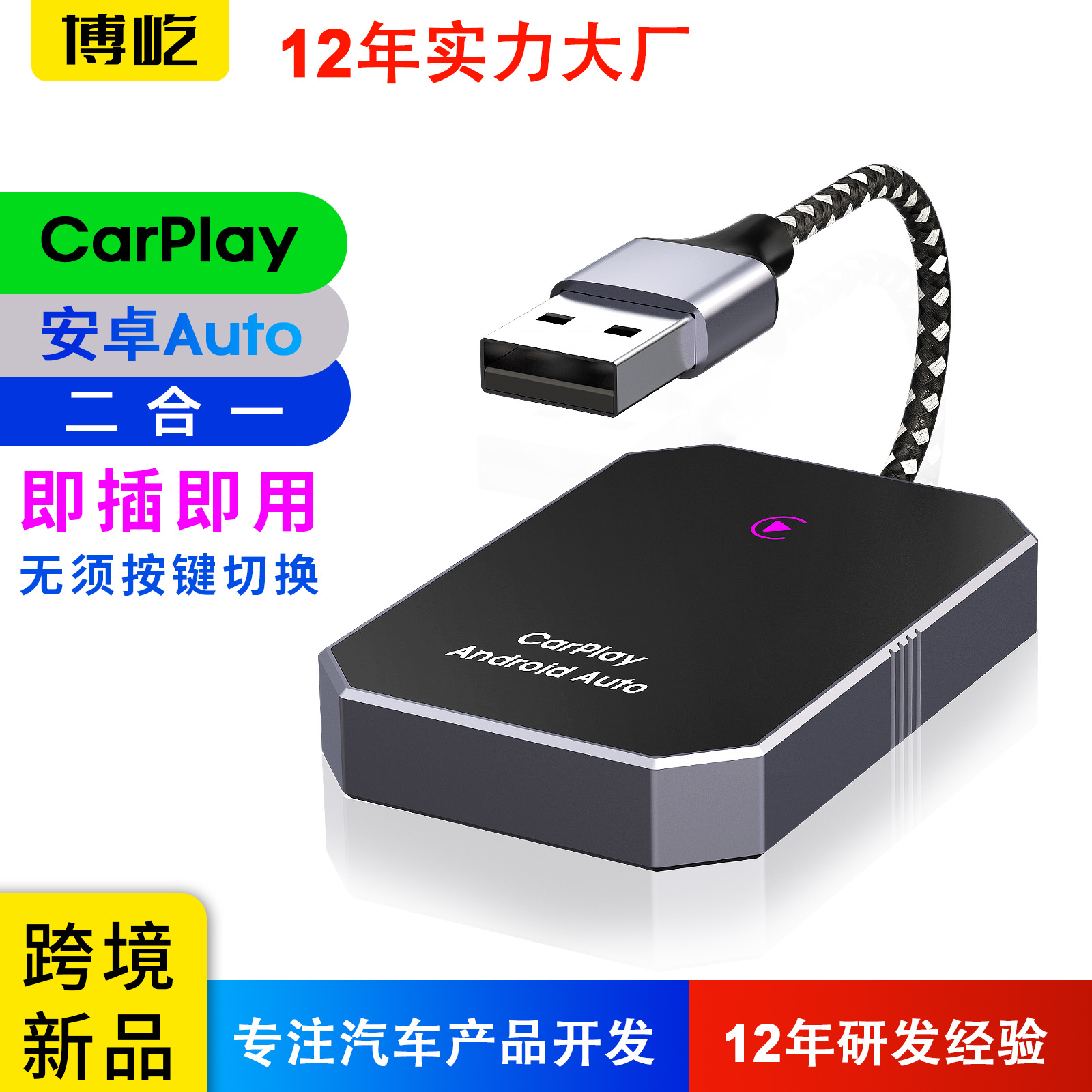 有线转无线carplay盒子有线auto转无线auto安卓二合一车载carplay