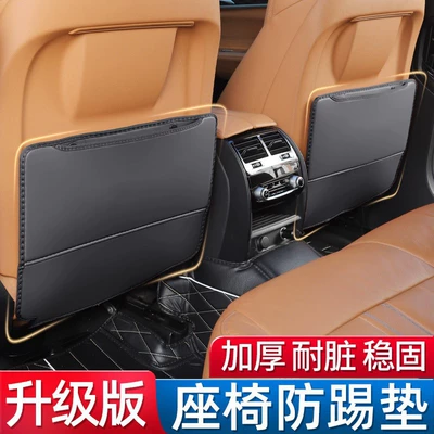 Backrest Protector, Hanging Leather, Chair back anti-kick pad