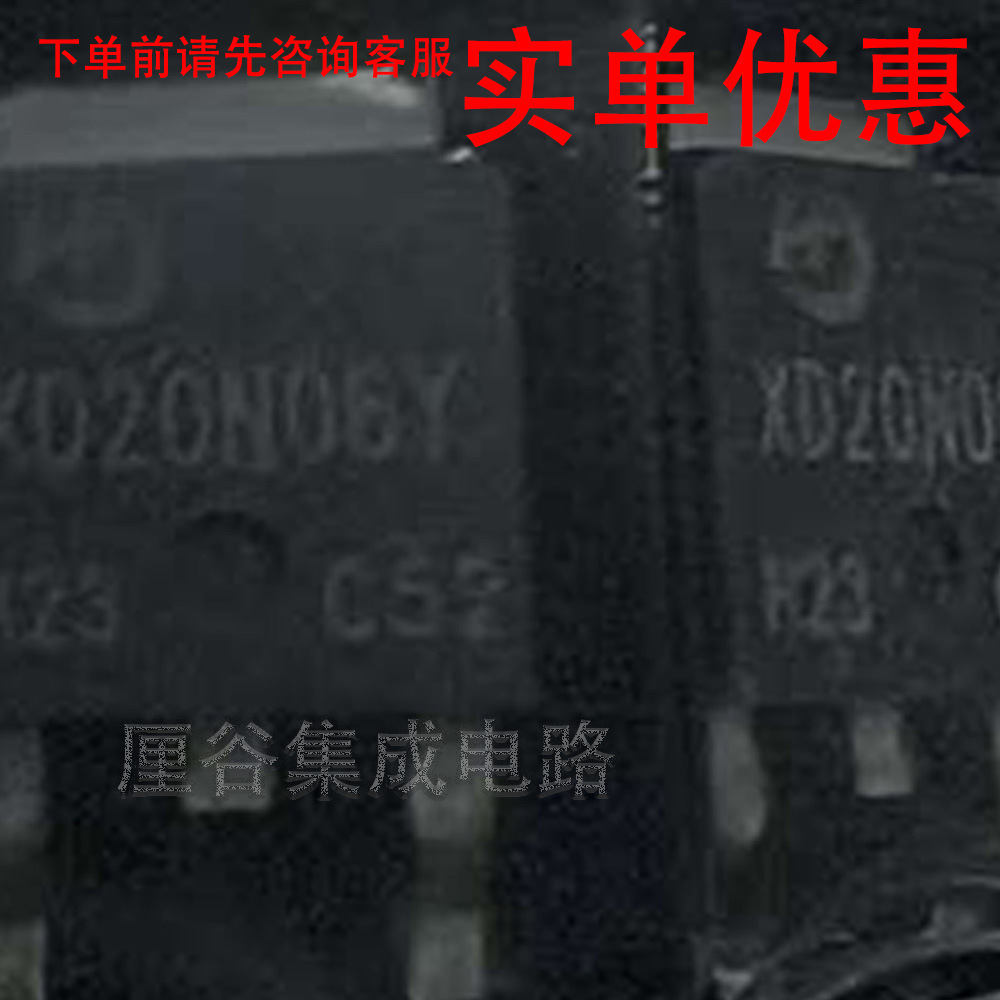 全新正品20N06 封装TO-252 公司现货咨询了解