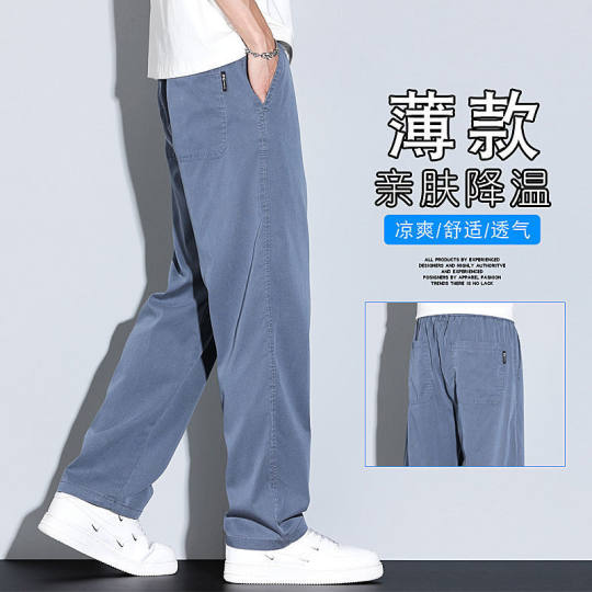 Tencel Casual Straight Pants Men's Spring and Summer Loose Thin Thick Ice Silk Pants Men's Versatile Jeans Wholesale Direct Sales