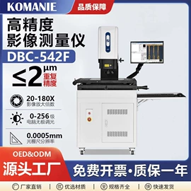 影像仪;三坐标测量机;显微镜