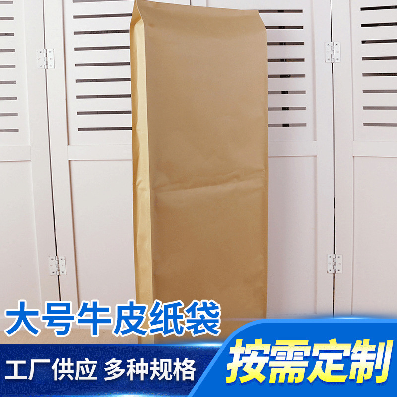 牛皮纸袋 食品20kg铝塑袋批发自封袋食品牛皮纸袋子定 制logo