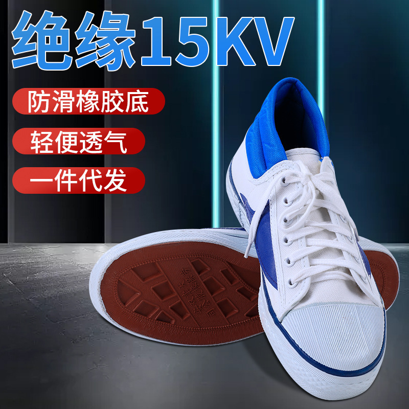 Tianjin double safety insulated rubber shoes 15KV lightweight men's and women's labor protection shoes fashionable outsole insulated rubber shoes