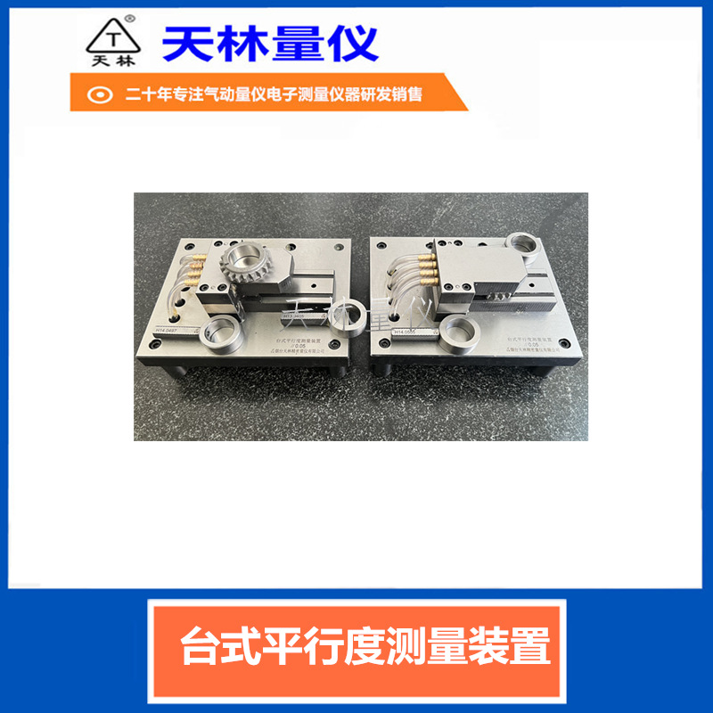 ���������������紥���������Ƕ�ͨ������ƽ�жȼ�⾫������