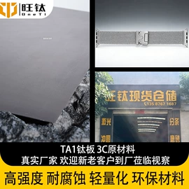 钛及钛合金材;钛