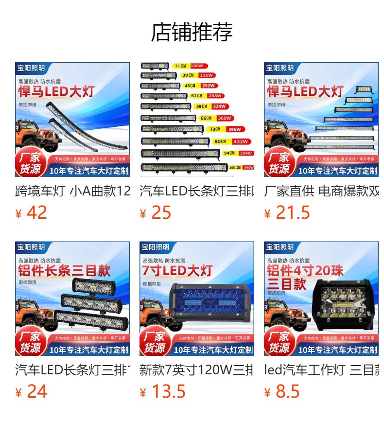 Car Led Strip Light Three Rows Waterproof Off-Road Vehicle Roof Light Truck Grille Dump Truck Super Bright Spotlight