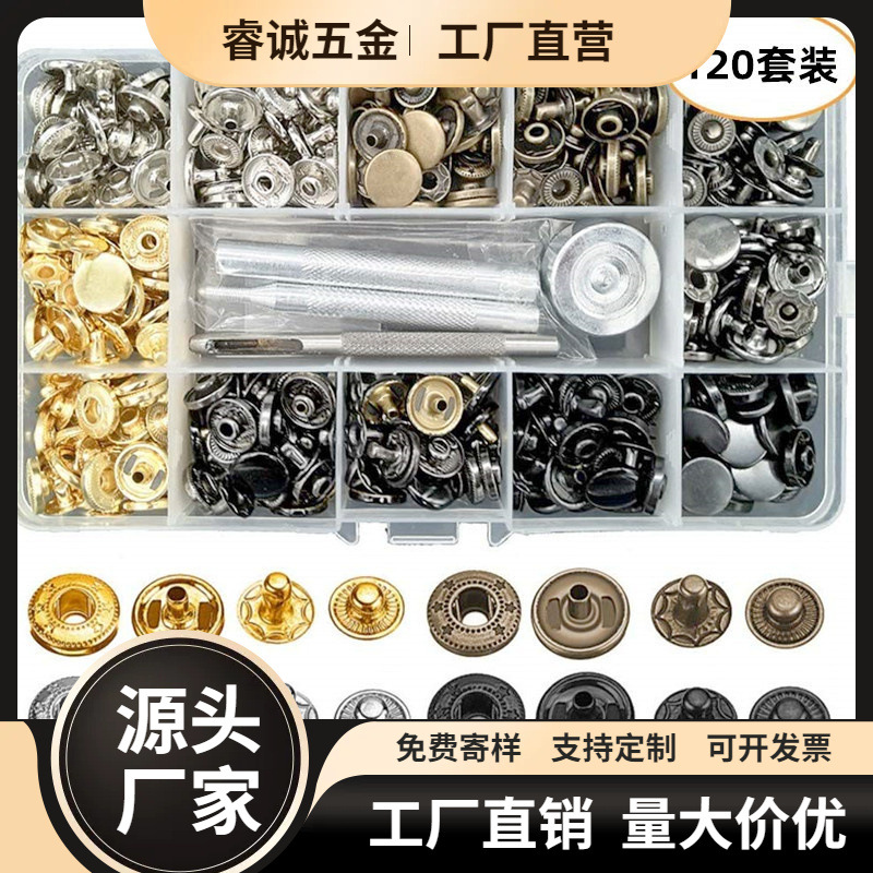 跨境 盒装四合扣送工具 小包装 服装箱包大白扣 简易diy金属