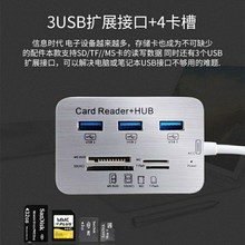 手机内存卡多功能3.0读卡器usb一拖三高速读卡hub集线器USB分线器