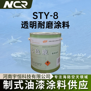 ��껱����T�� STY-8͸����ĥ�T�� ��̼�������ı���ķ��o�T��