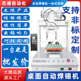 331 Desktop Double-Head Pcb Circuit Board Automatic Soldering Machine Equipment Customized Led Lamp Bead USB Board Welding Machine