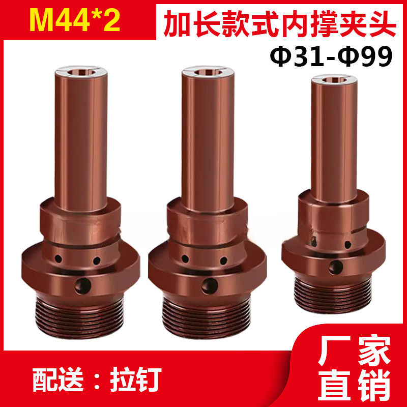 数控车床内撑夹头M44后拉式内涨夹头36/46/0640/52机外圆轴头夹具