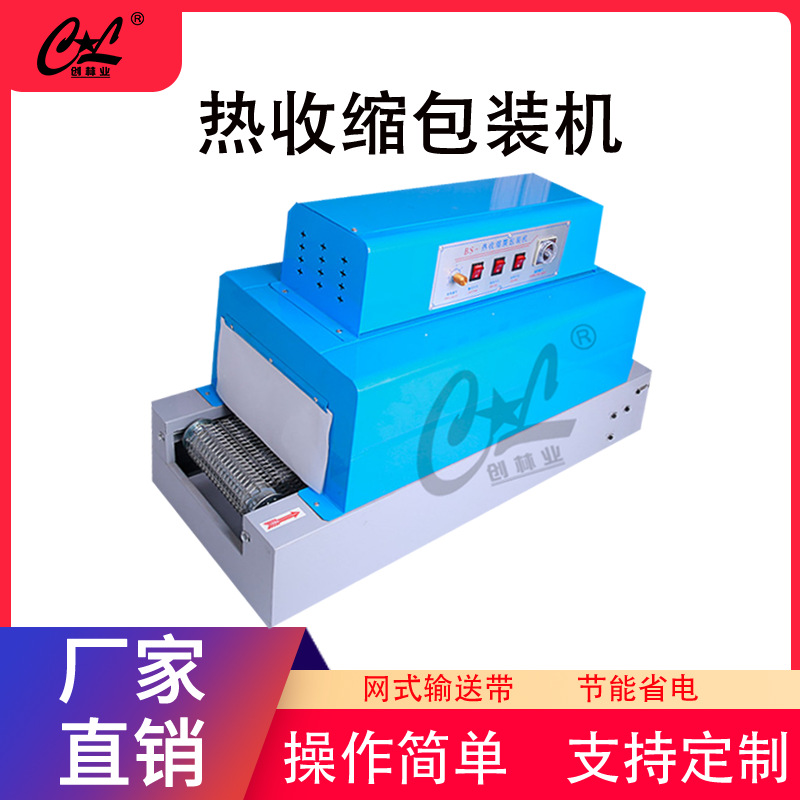 纸箱盒子盲盒塑封过塑机全自动小型热缩膜包装机热收缩封切切割机