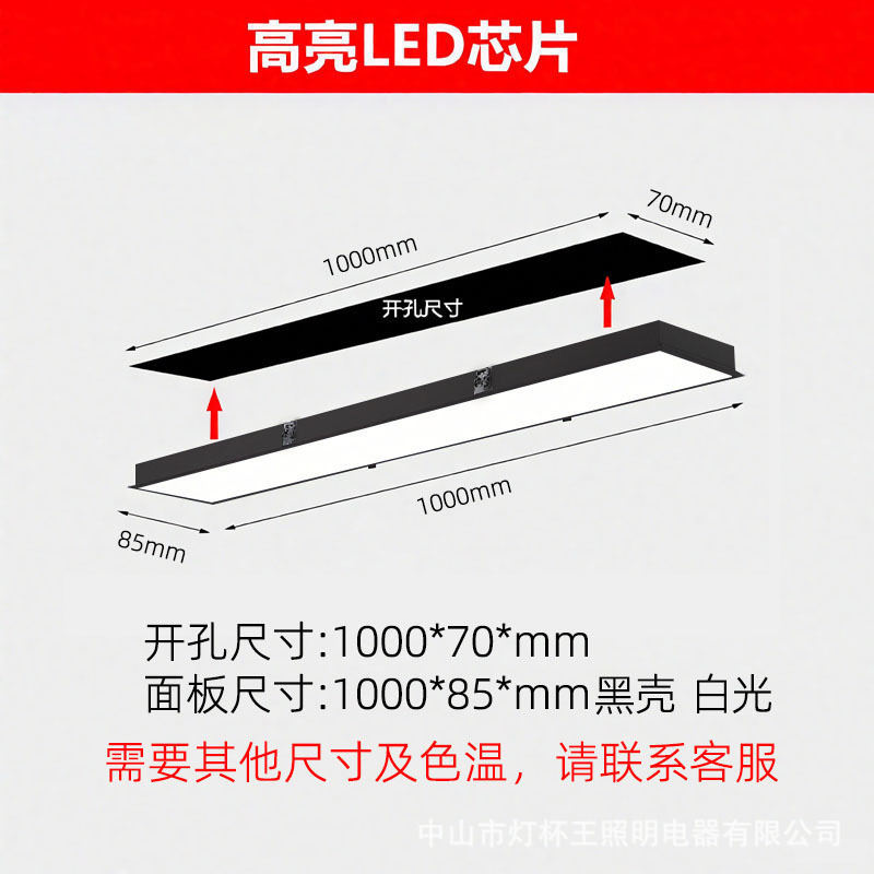 incrustado LED lámpara de barra de yeso lámpara de barra de sala de conferencias hospital oficina techo escondido lámpara de panel