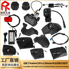 �m���Kukirin G2master늄ӻ���܇��������β��x��ָ�ܿ�����