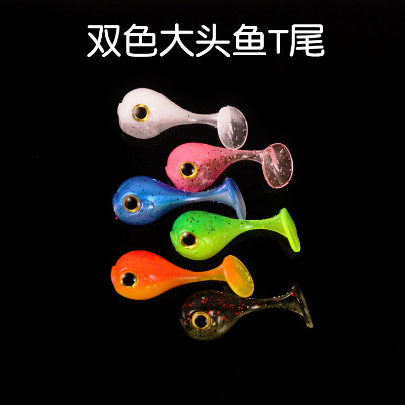 帶眼雙色大頭魚T尾軟餌4.5cm/3g單尾軟魚路亞餌硅膠仿真假餌鱖魚