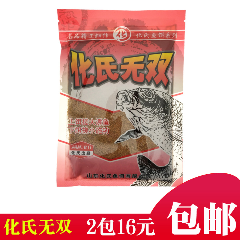 正品化氏鱼饵野钓鲫鱼老华鱼饵料化氏无双基础饵料黑坑野钓鲫鲤起