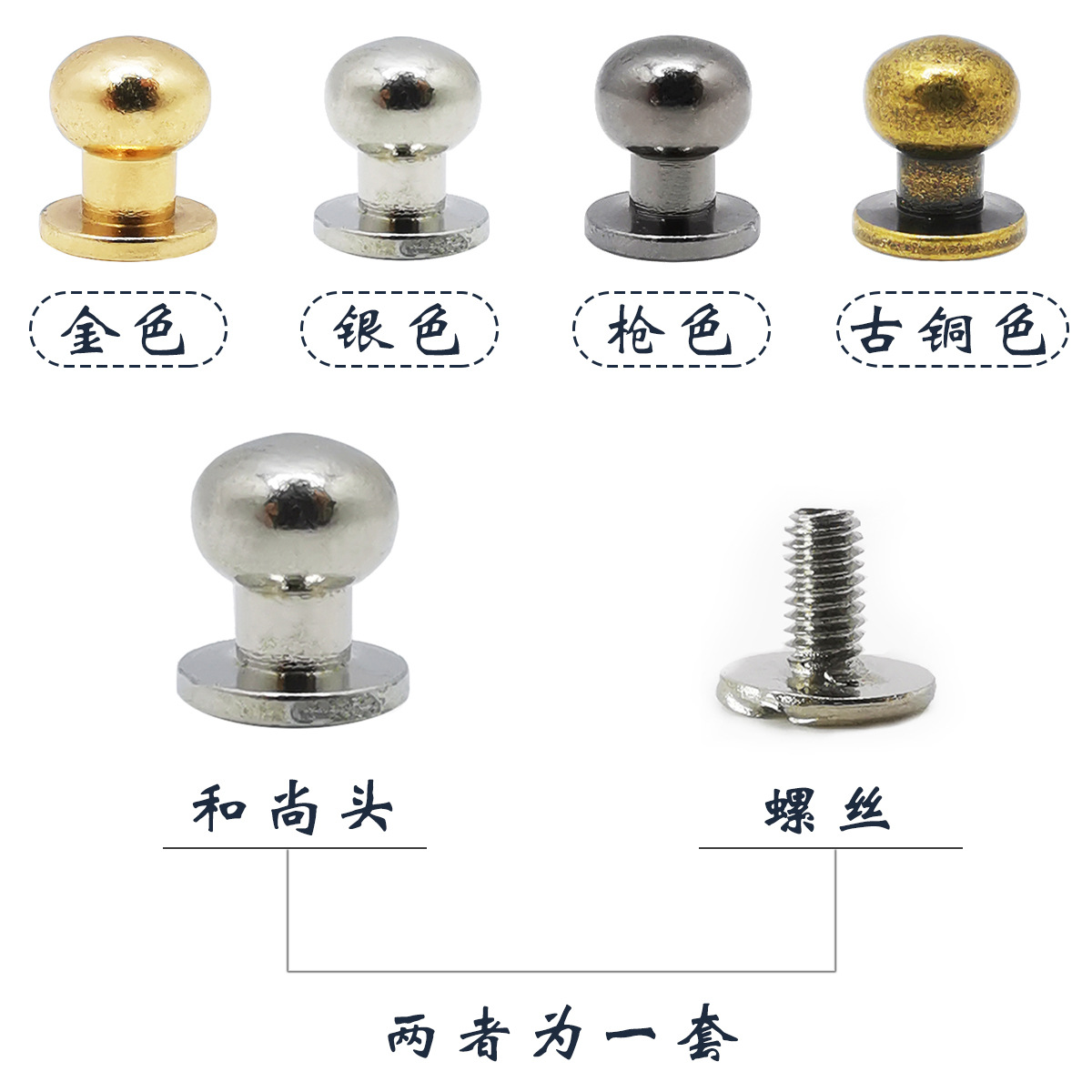 En stock al por mayor varias especificaciones DIY remache Heshang cabeza redonda pezón nail zapatos de equipaje accesorios suministro directo fábrica