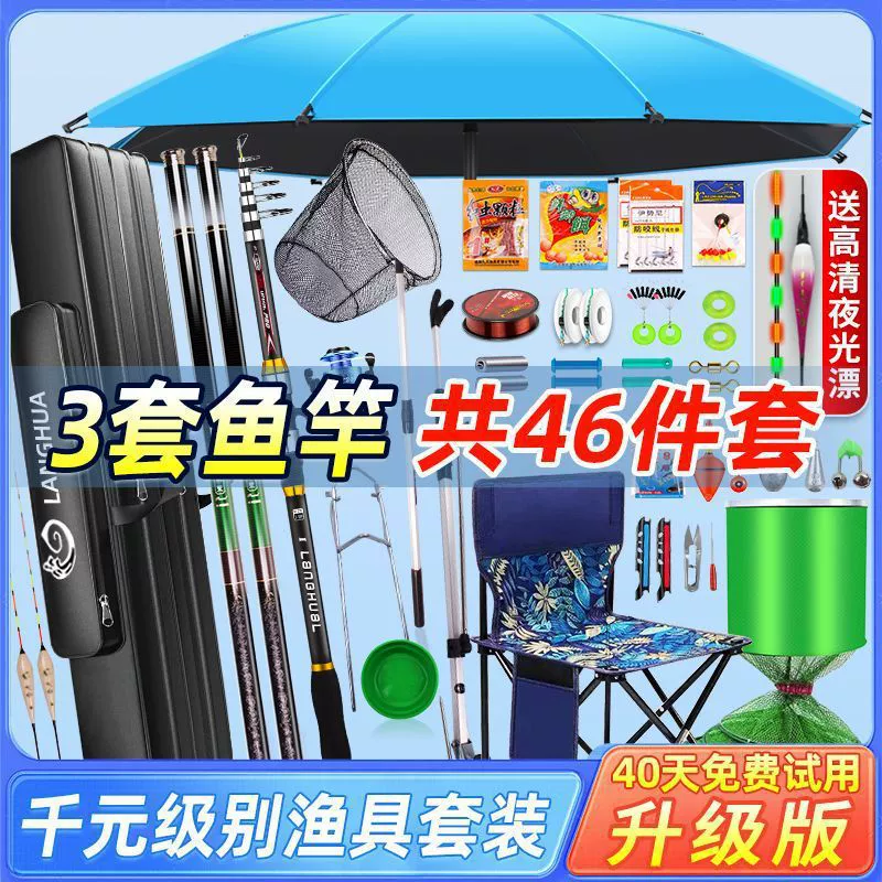 Полный набор удочек для начинающих 2024 рыболовных снастей для начинающих