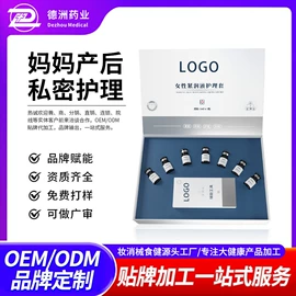 身体护理套装;私处保养;保健护具