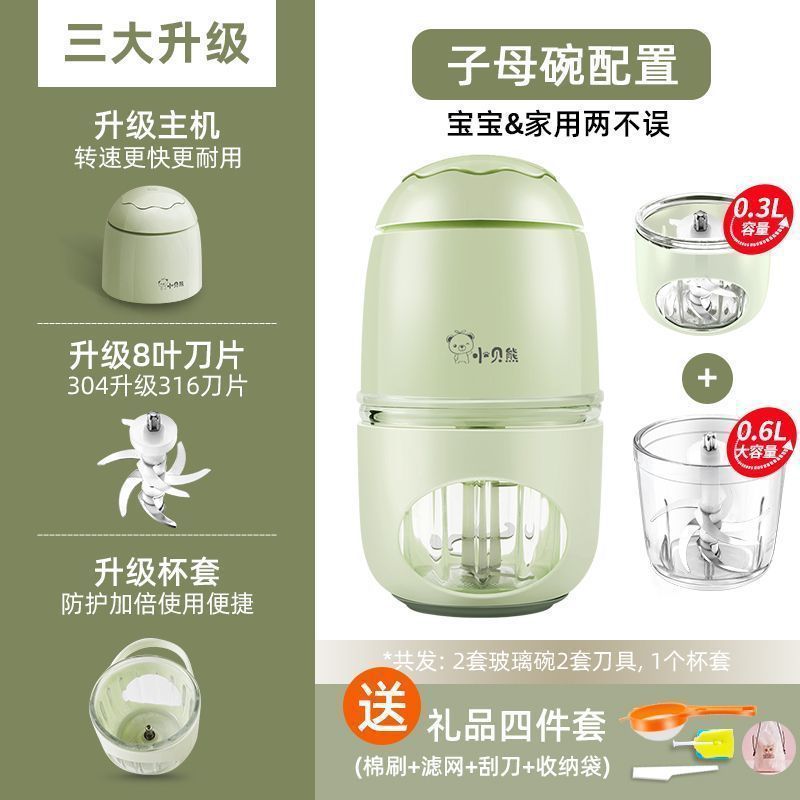 小贝熊辅食机婴儿小型宝宝辅食工具套装料理机研磨打泥多功能