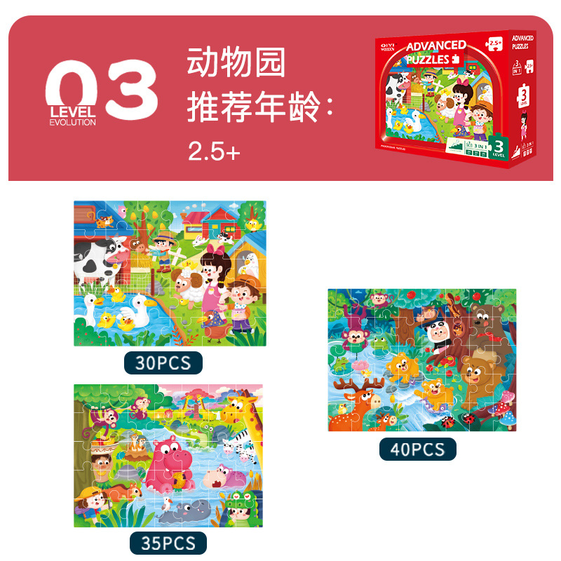 子供のパズルの益智の女の子の男の子の1段階の2歳から3歳までの4動物の5恐竜の6つの大きい塊の赤ちゃんは早くおもちゃを教えます。