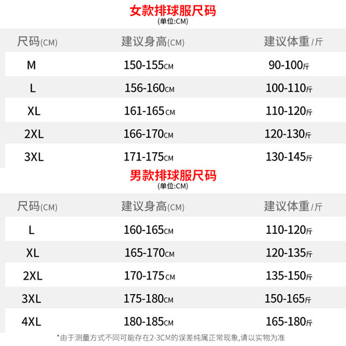 Men's New Volleyball Set Uniform, Beach Volleyball Team Sport Training Apparel, Professional Competitive Women's Summer Shirt