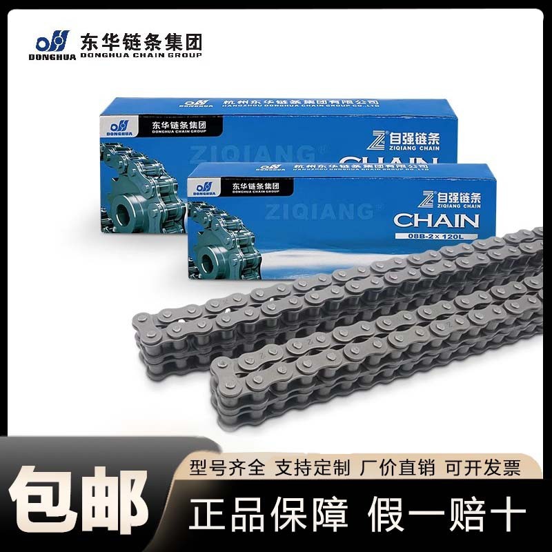 东华自强工业链条06B06C4分08A08B5分10A12A16B24A32A单双排批发