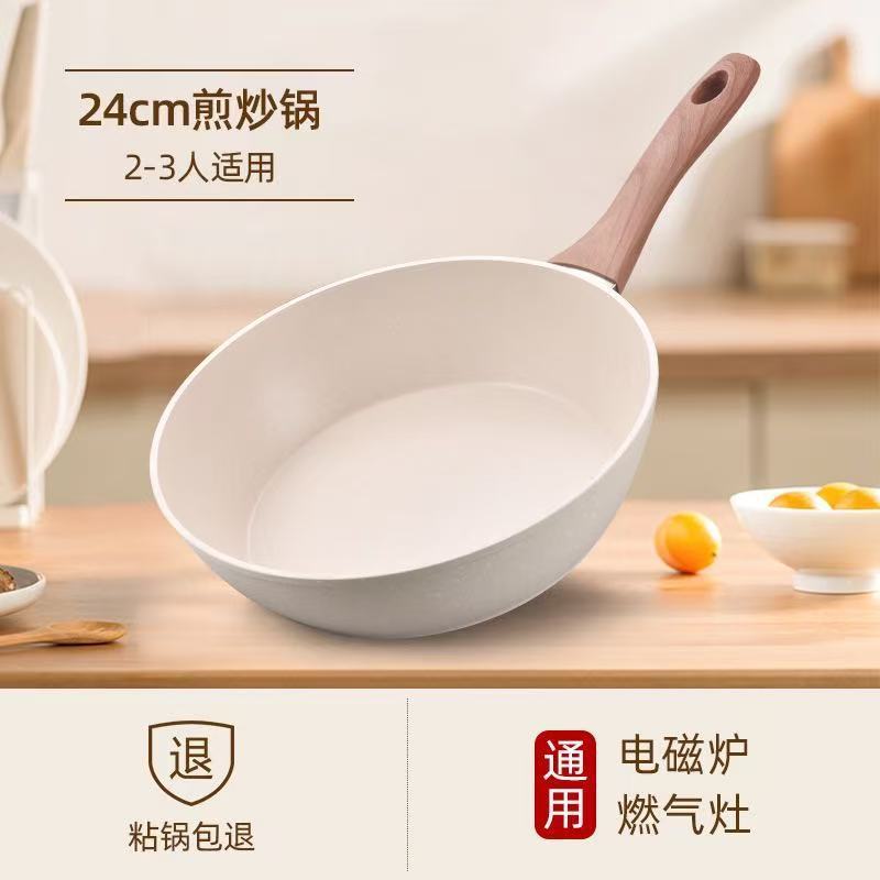 麦饭石不粘平底锅家用牛排煎锅煎蛋神器煎饼油炸电磁炉煤气灶专用|undefined