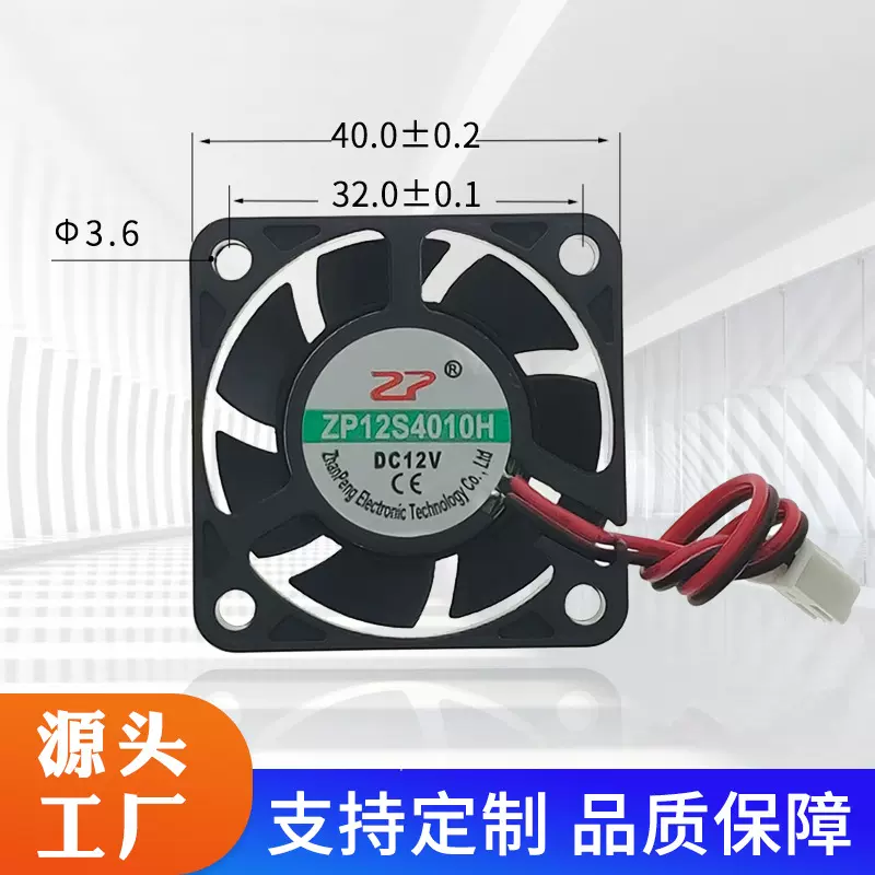 厂家直销7叶4010散热风扇DC5V12V24V逆变器电源舞台灯美容设备