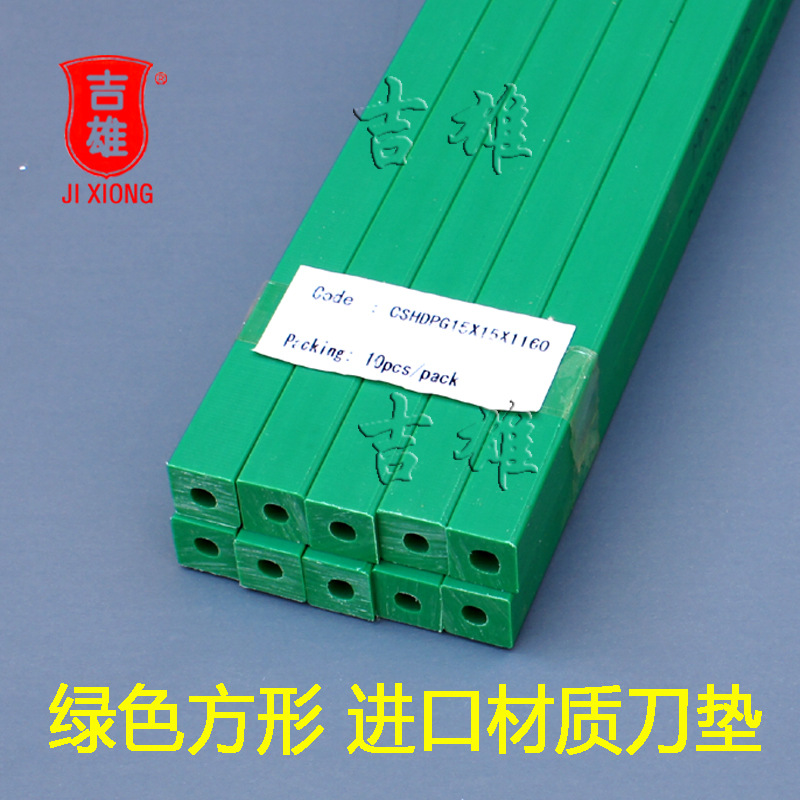 刀条15*15  4*18mm德国沃伦贝格Wohlenberg 万能宝切纸机胶条