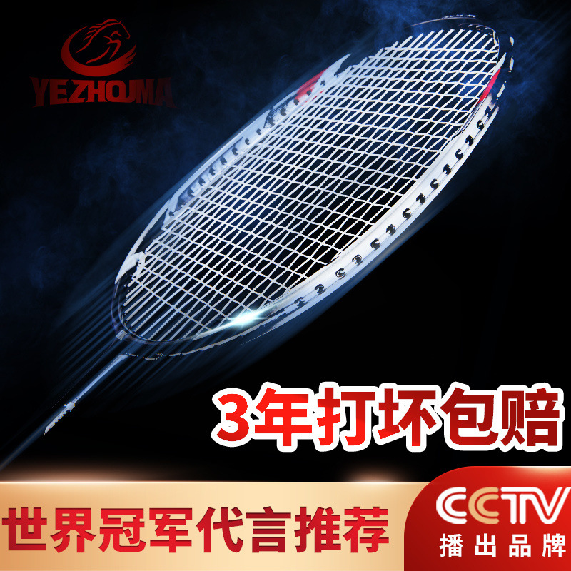 Professional Ultra-Light 5U Durable Full Carbon Fiber Badminton Racket Flagship Store Official Men's and Women's Single and Double Racket Set Direct Sale