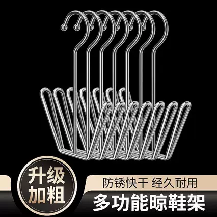 不锈钢晾鞋架晒鞋护栏窗外晒鞋架家用阳台防风晾衣凉鞋架挂钩