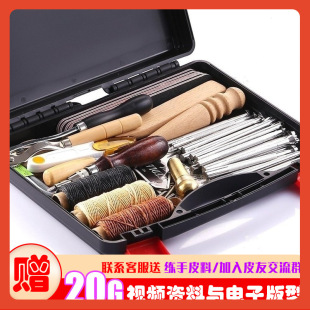 46N Handmade Leather Tools suit Leather Carved Leather Handmade DIY Tools suit Bag Material